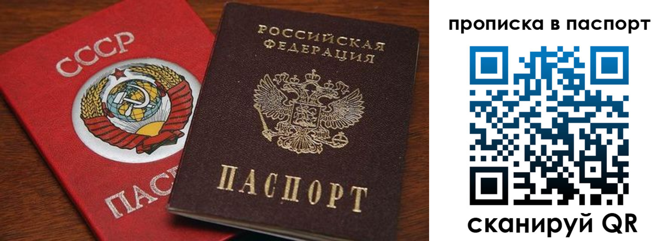 прописка для работы в Кропоткине