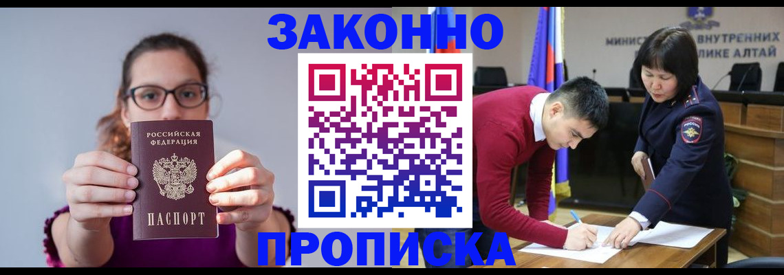 временная регистрация гарантия в Кропоткине