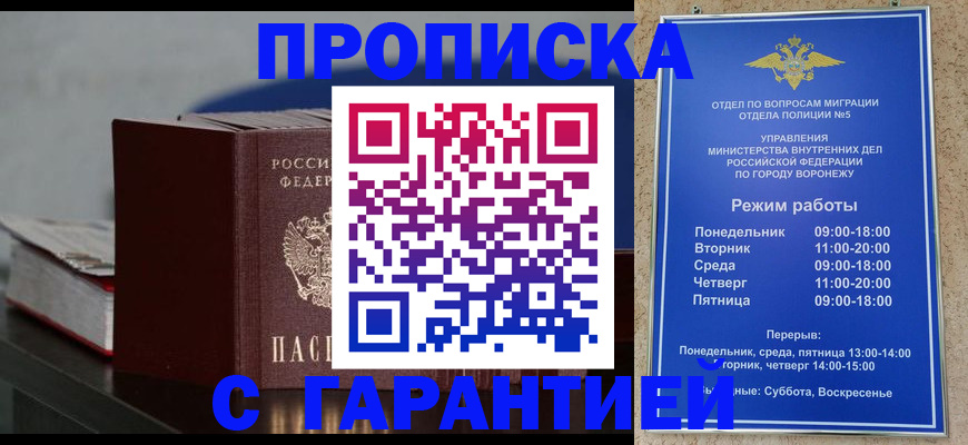 найти адрес прописки в Кропоткине