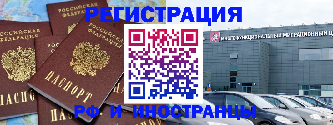 прописка поиск в Кропоткине