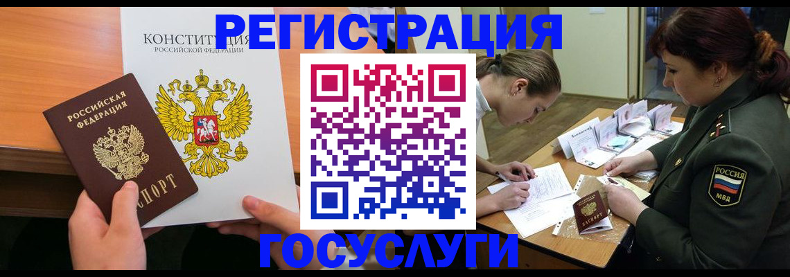 регистрация для дет. сада в Кропоткине