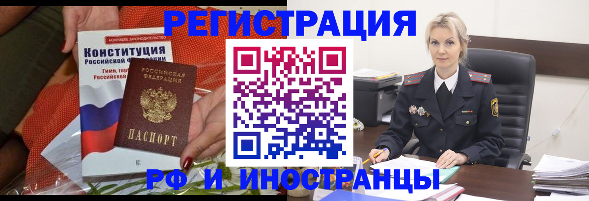 временная регистрация законно в Кропоткине