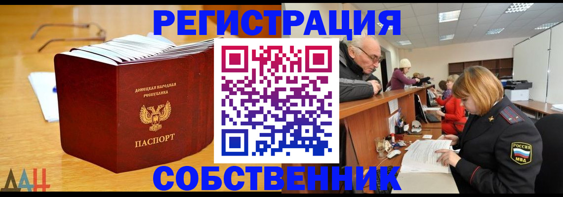 миграционный учет в Кропоткине